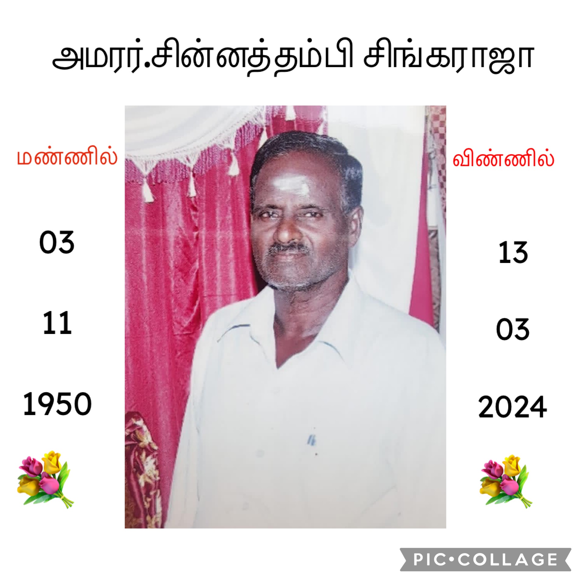 Funds for March learning and nutrition for Arivalayam Mungilaru students were provided on 03.03.2025.